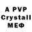 Alpha PVP крисы CK mademism