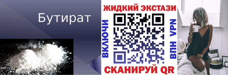 Купить  Мелеуз  БУТИРАТ BDO 33% 