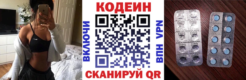 Купить закладки  Мелеуз  Кодеин напиток Lean (лин) 