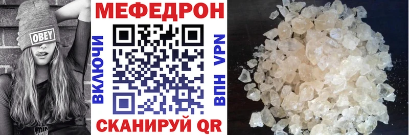 Меф кристаллы  Купить где  Мелеуз 
